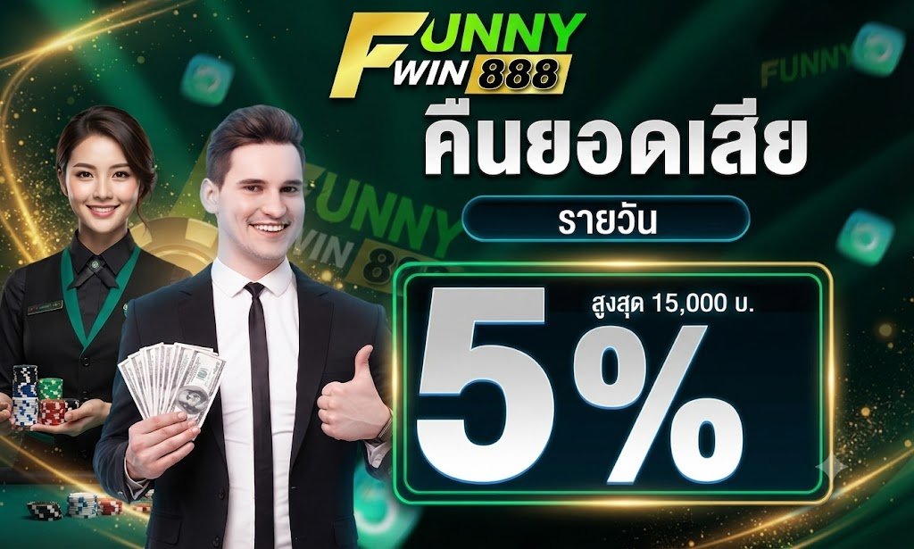 FUNNYWIN888