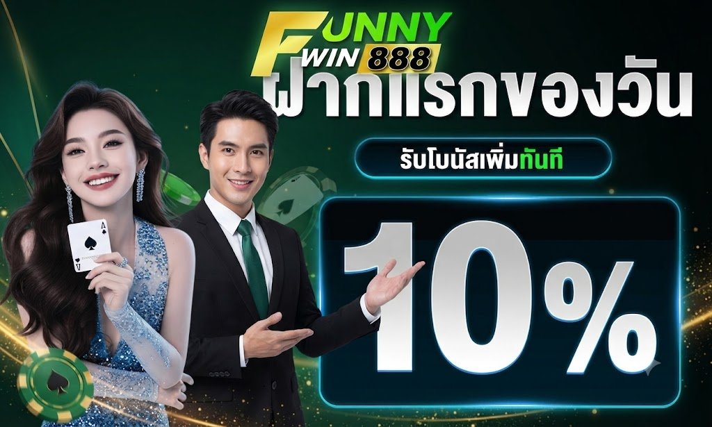 FUNNYWIN888